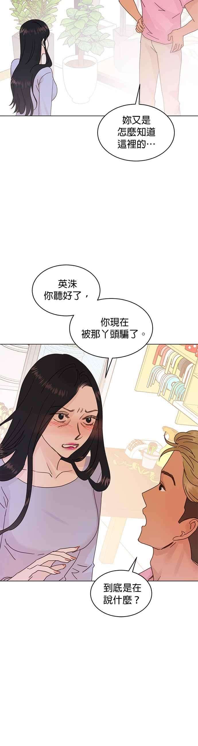 被夺走肝的妻子59话