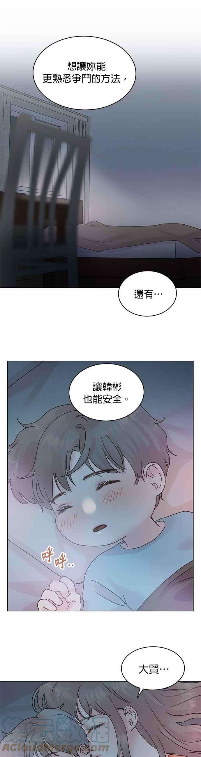 被夺走肝的妻子59话