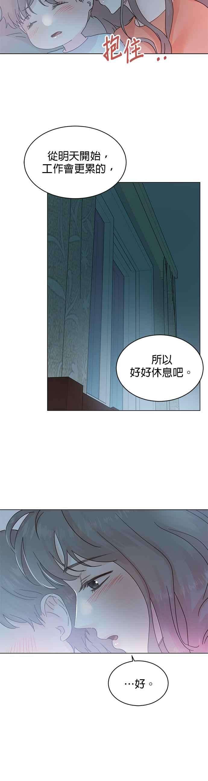 被夺走肝的妻子59话