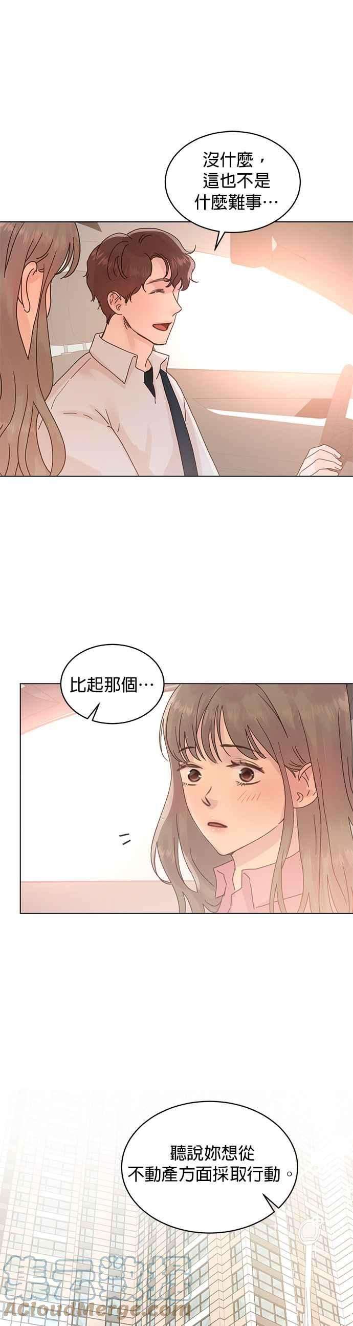 被夺走肝的妻子59话
