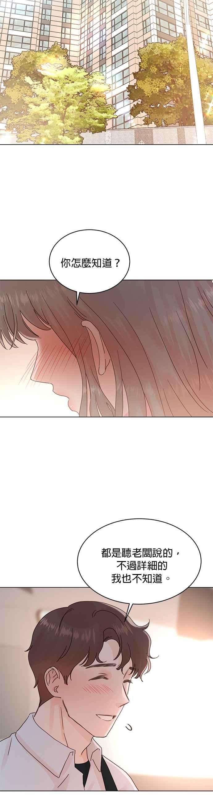 被夺走肝的妻子59话