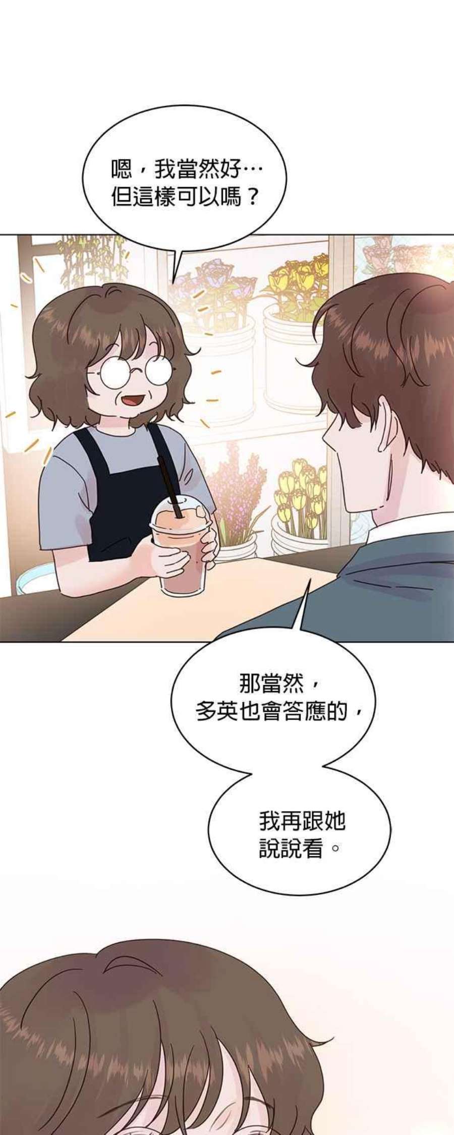 被夺走肝的妻子70话
