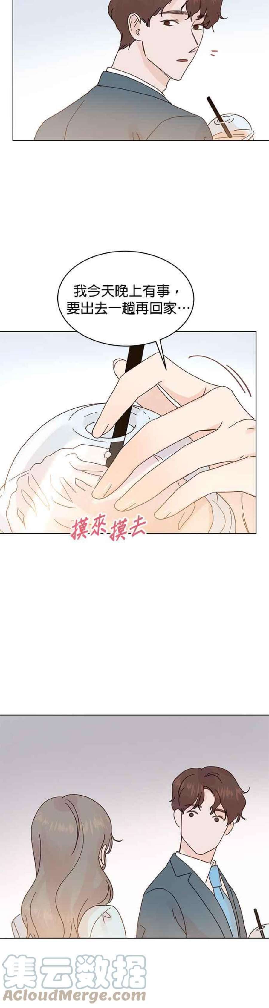 被夺走肝的妻子70话