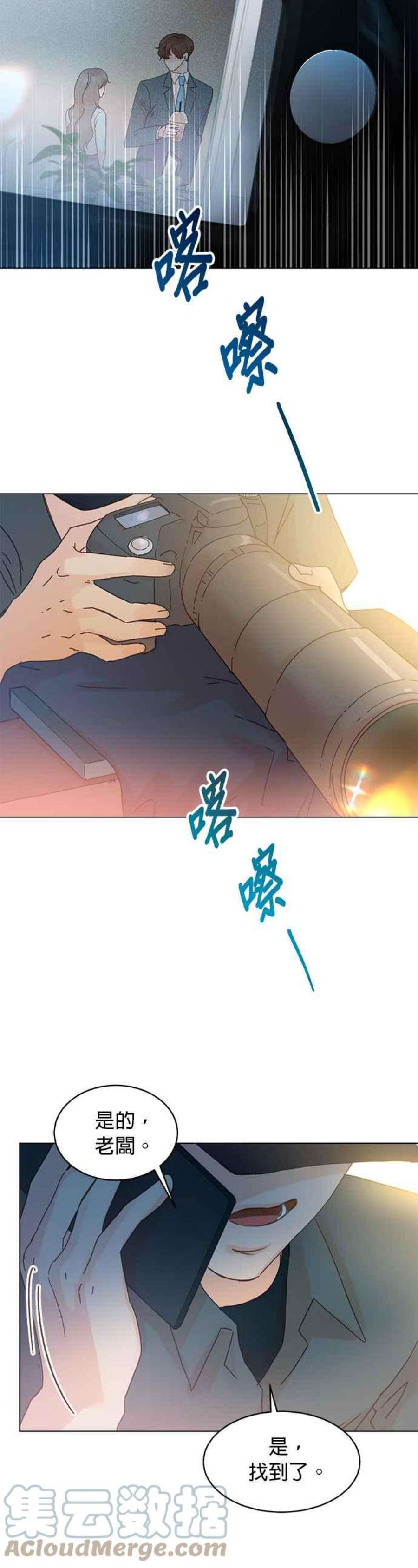 被夺走肝的妻子70话