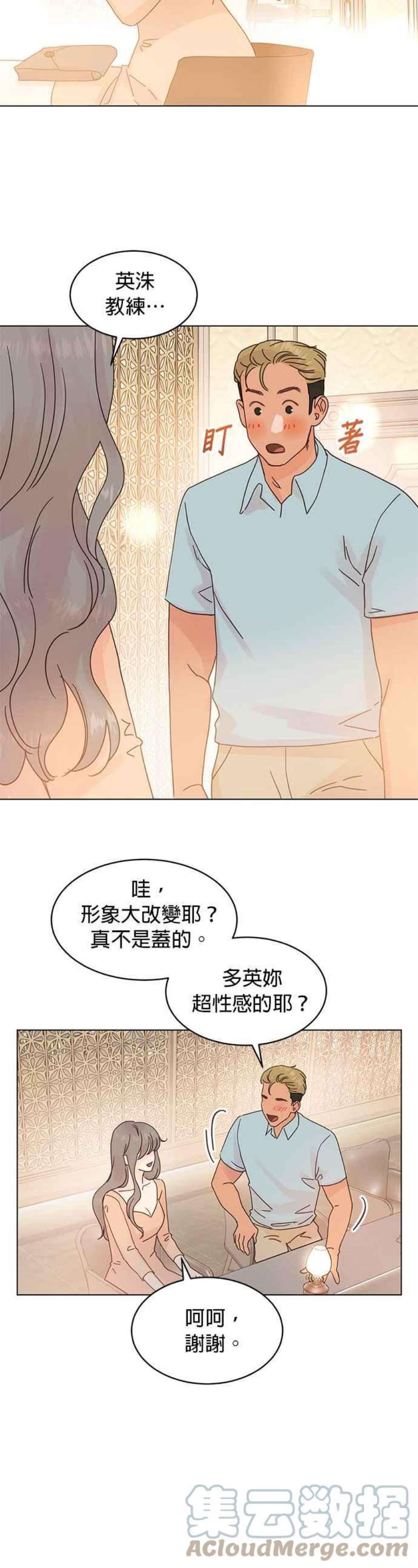 被夺走肝的妻子70话
