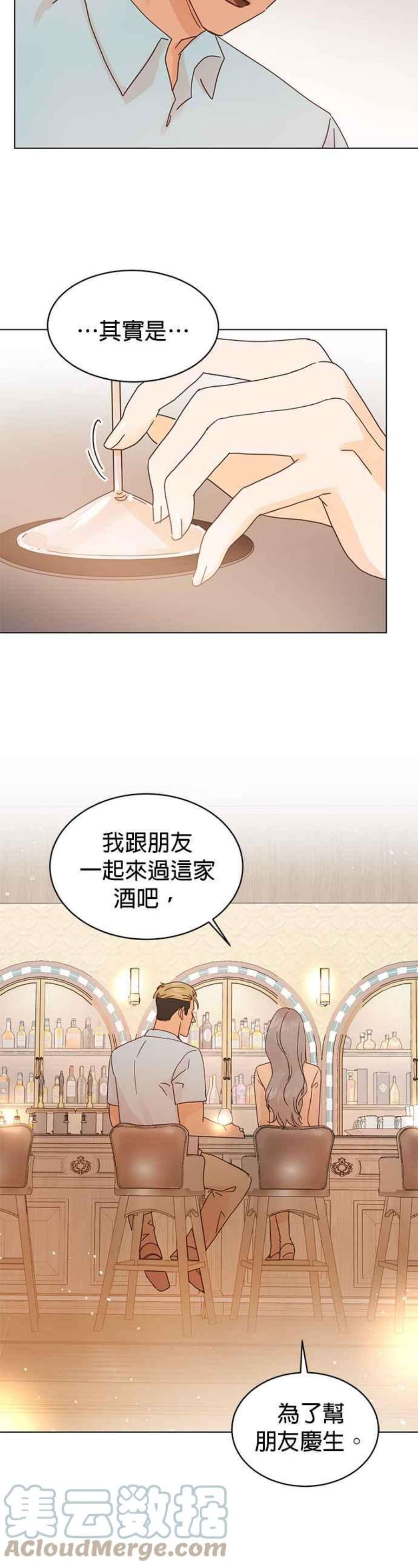 被夺走肝的妻子70话