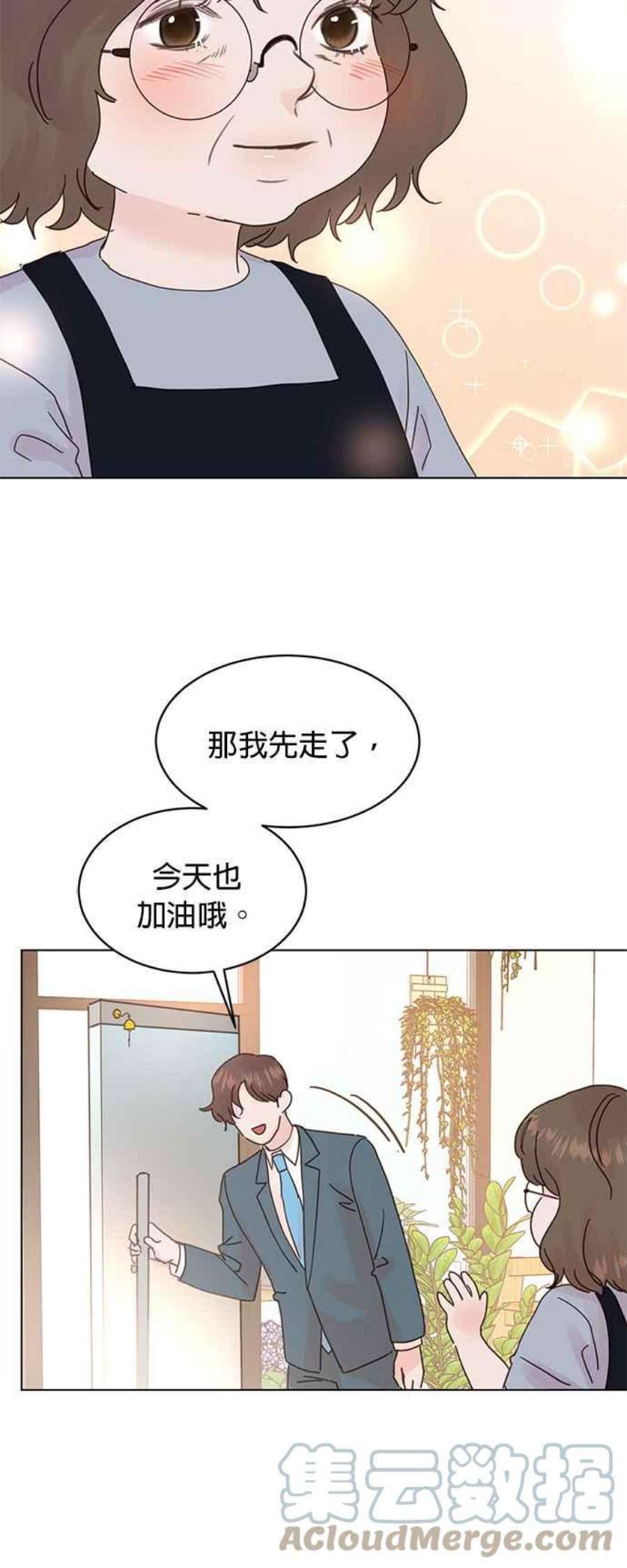 被夺走肝的妻子70话