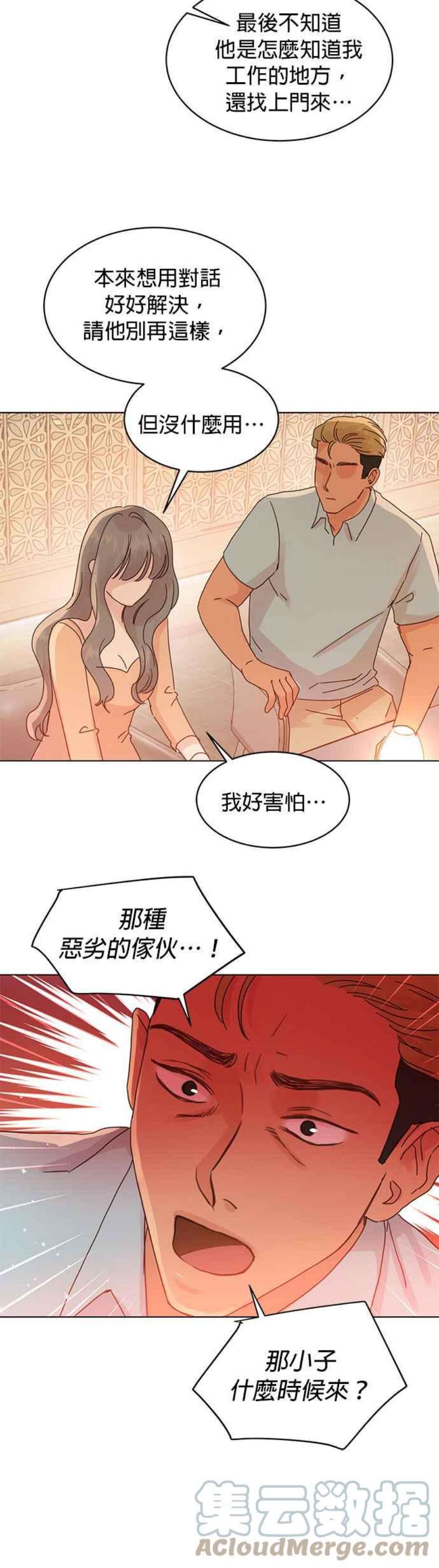 被夺走肝的妻子70话