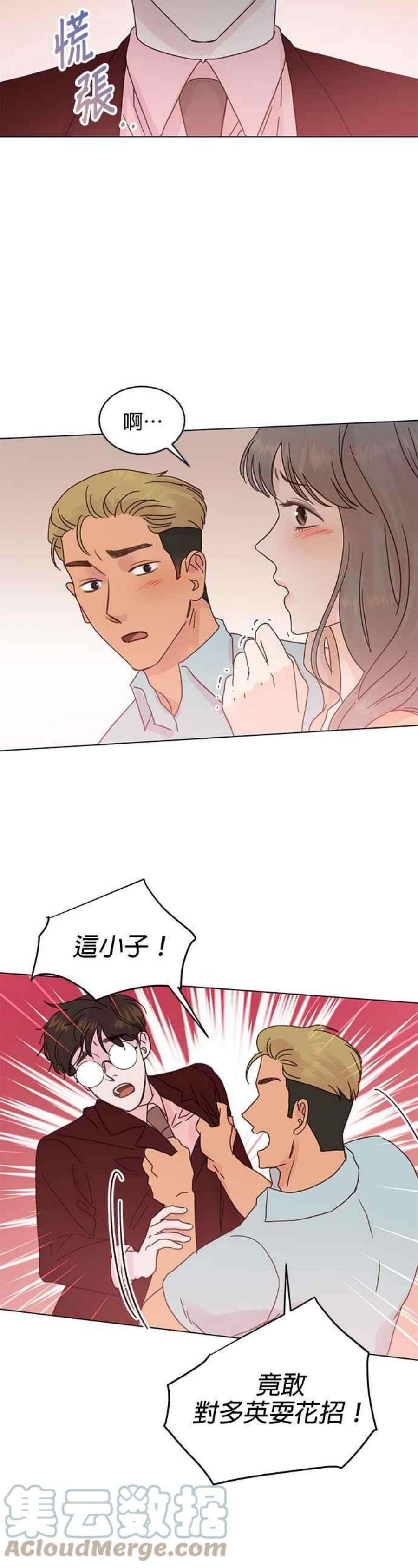 被夺走肝的妻子70话