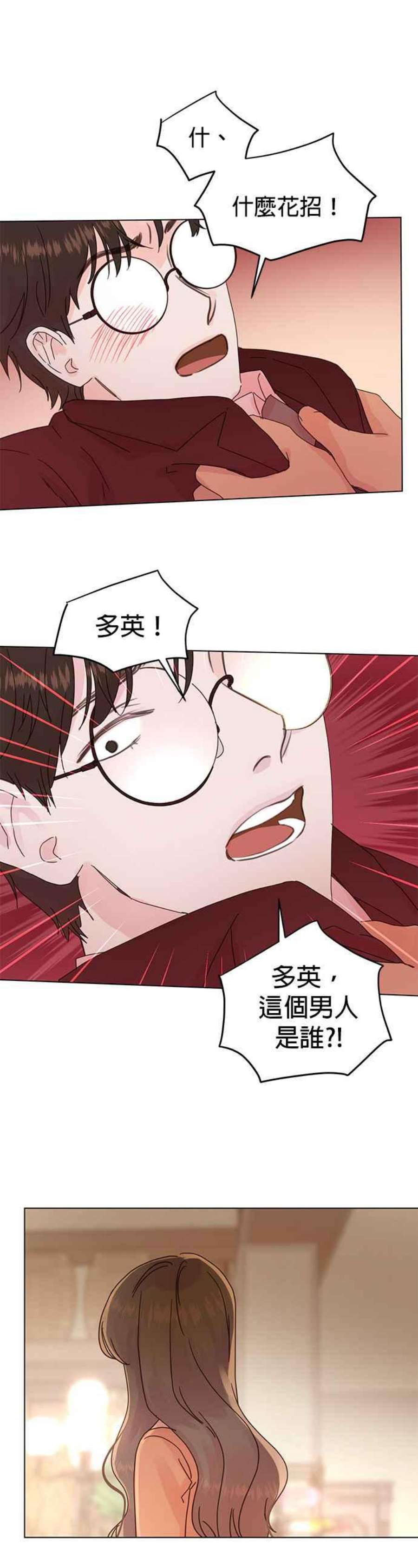 被夺走肝的妻子70话
