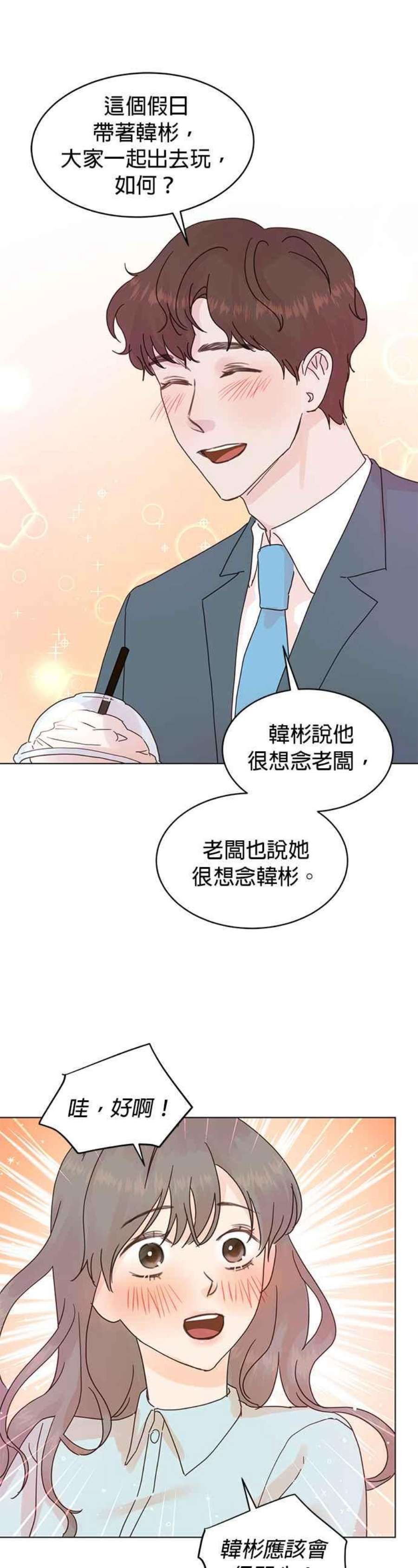 被夺走肝的妻子70话