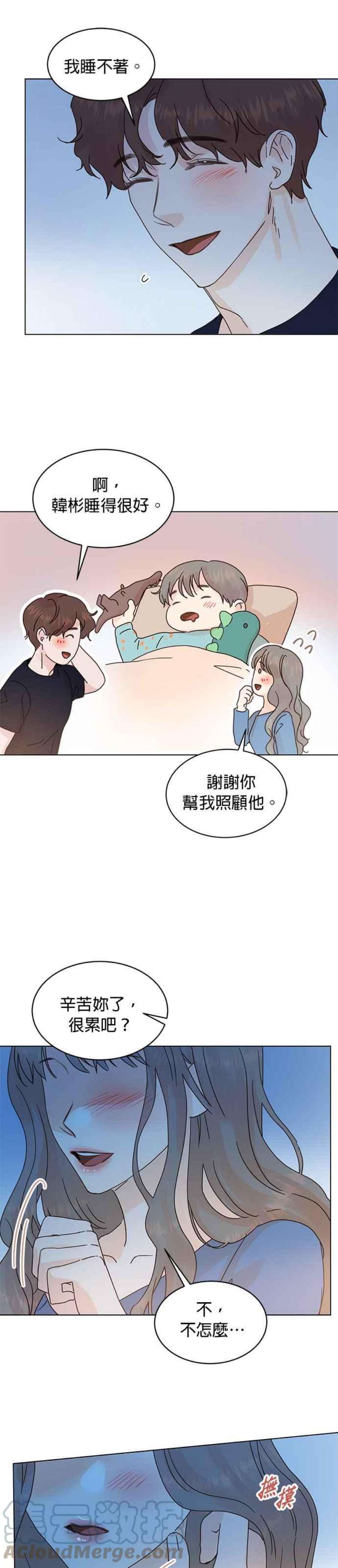 被夺走肝的妻子71话