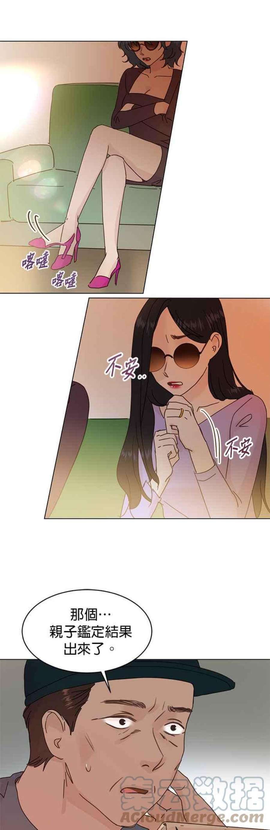 被夺走肝的妻子71话