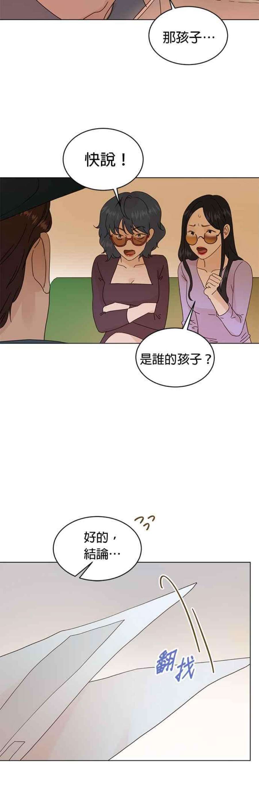被夺走肝的妻子71话