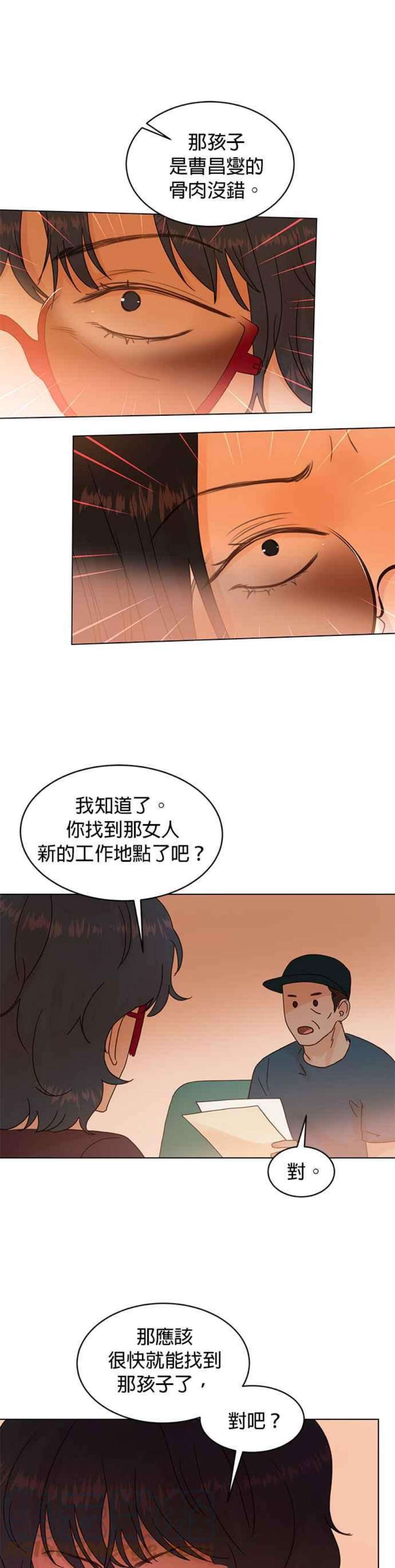 被夺走肝的妻子71话