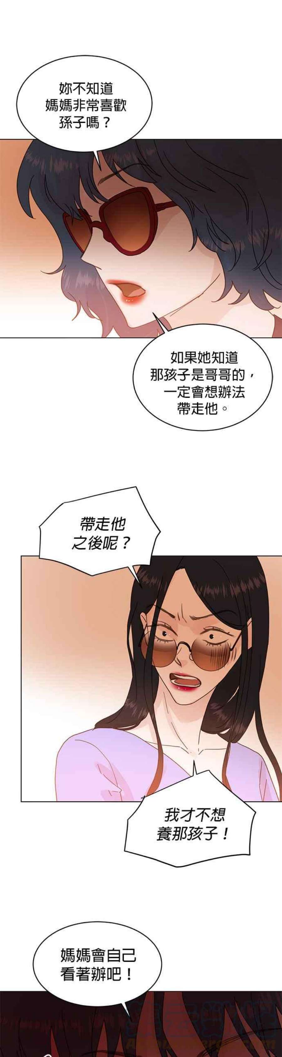 被夺走肝的妻子71话