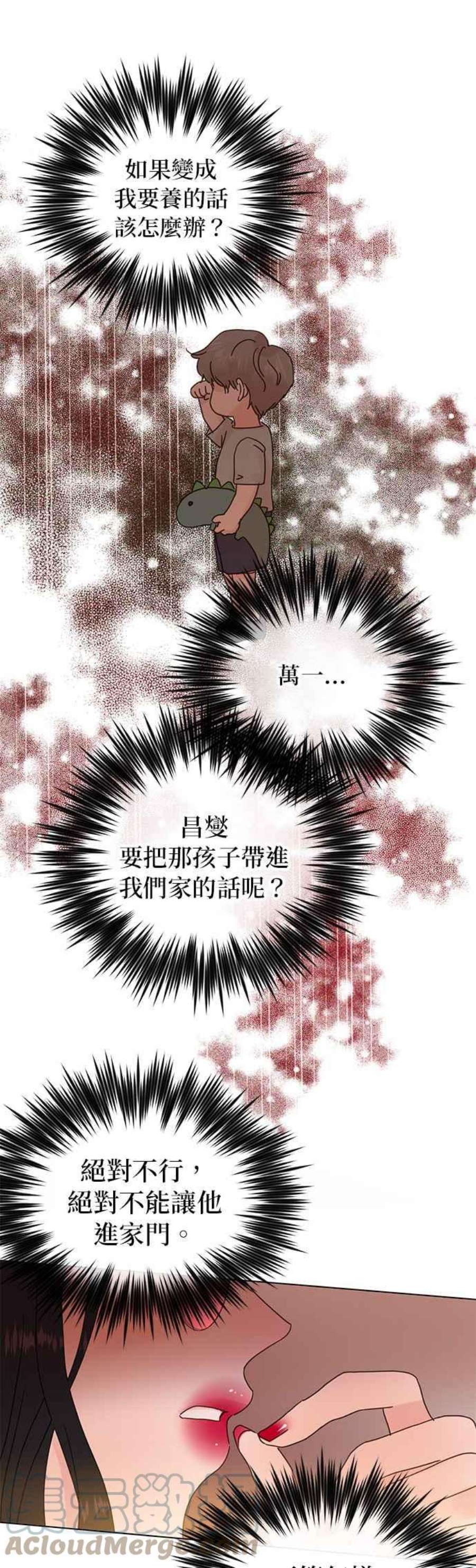 被夺走肝的妻子71话