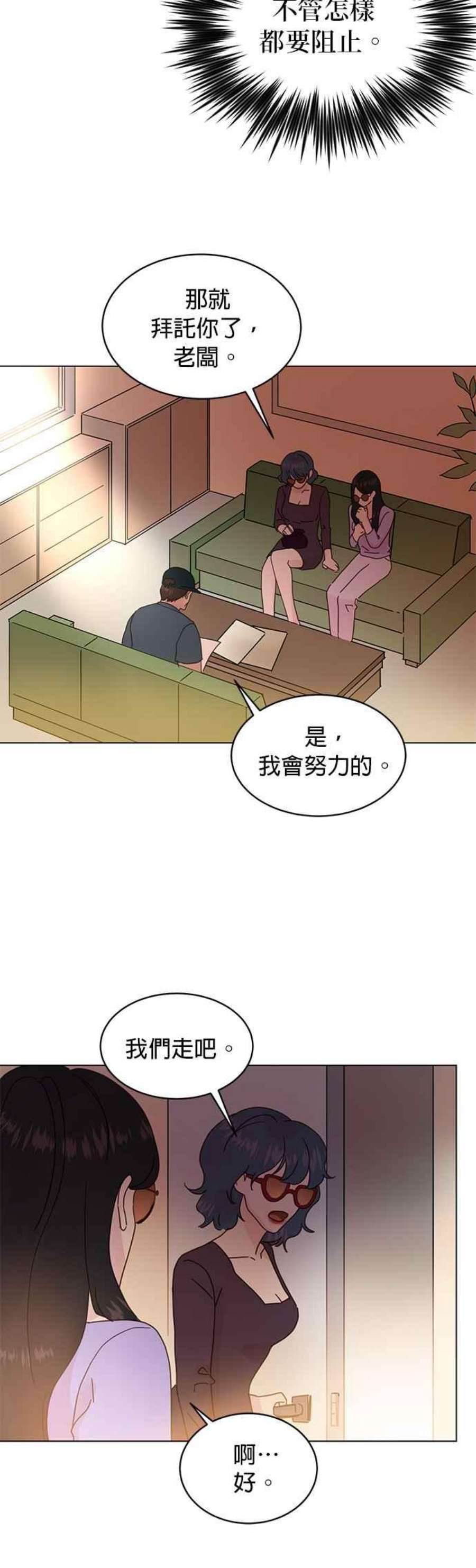 被夺走肝的妻子71话