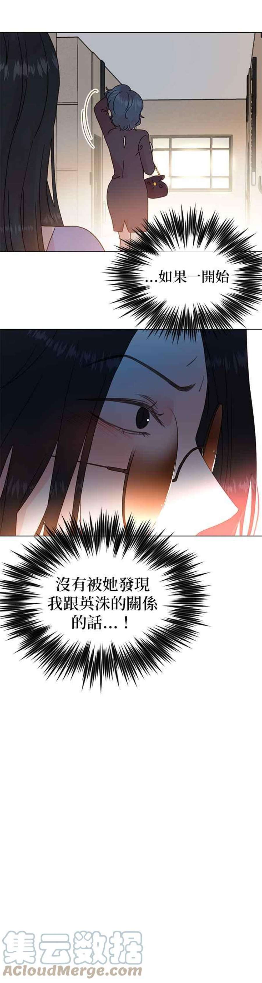 被夺走肝的妻子71话