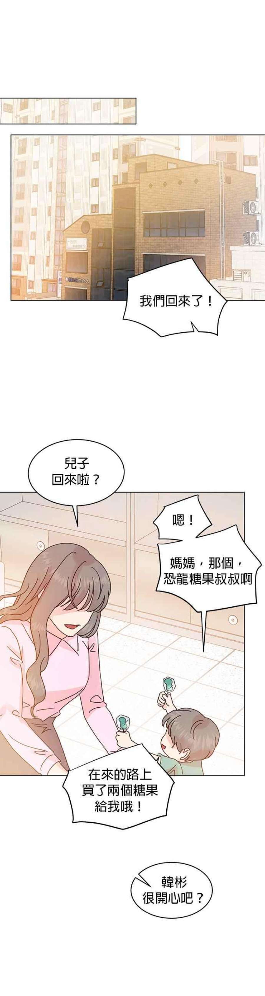 被夺走肝的妻子71话