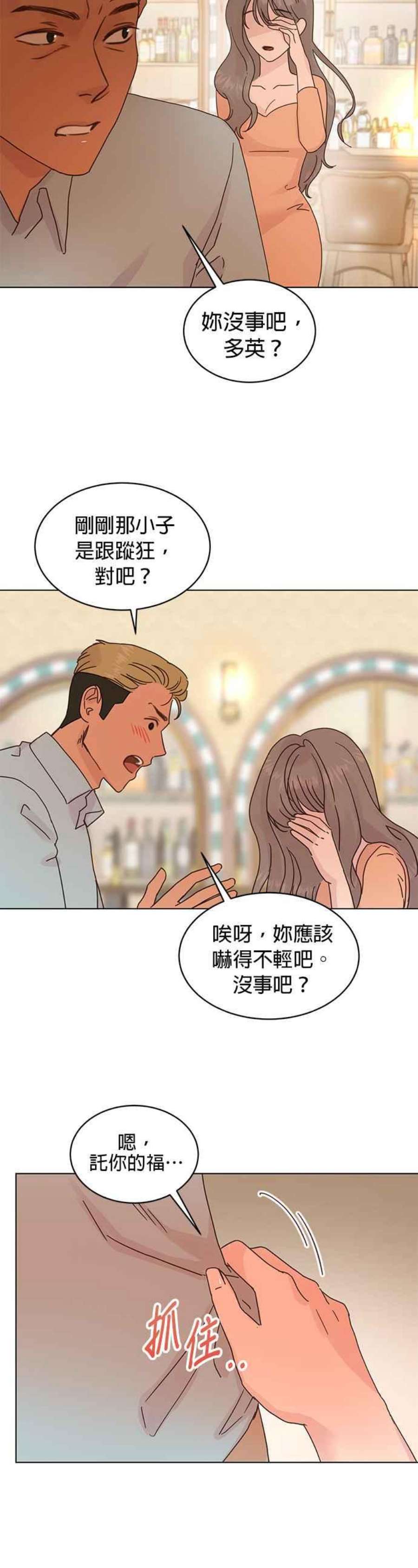 被夺走肝的妻子71话
