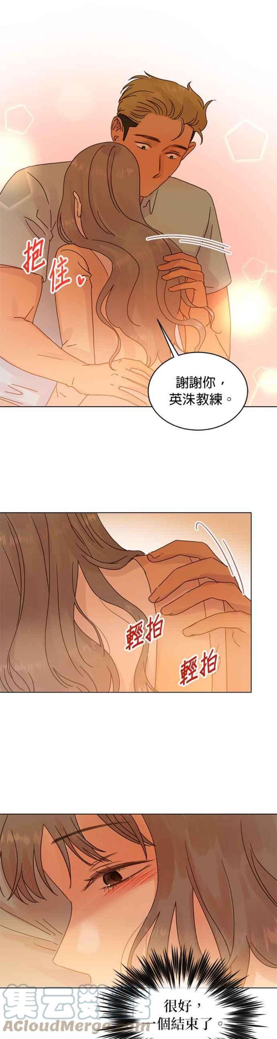 被夺走肝的妻子71话