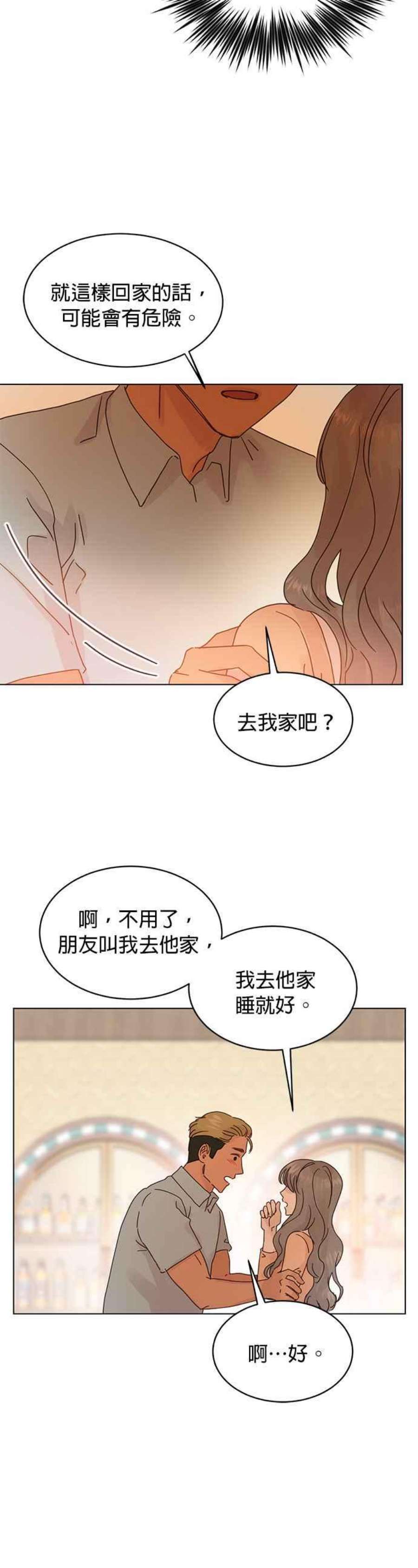 被夺走肝的妻子71话