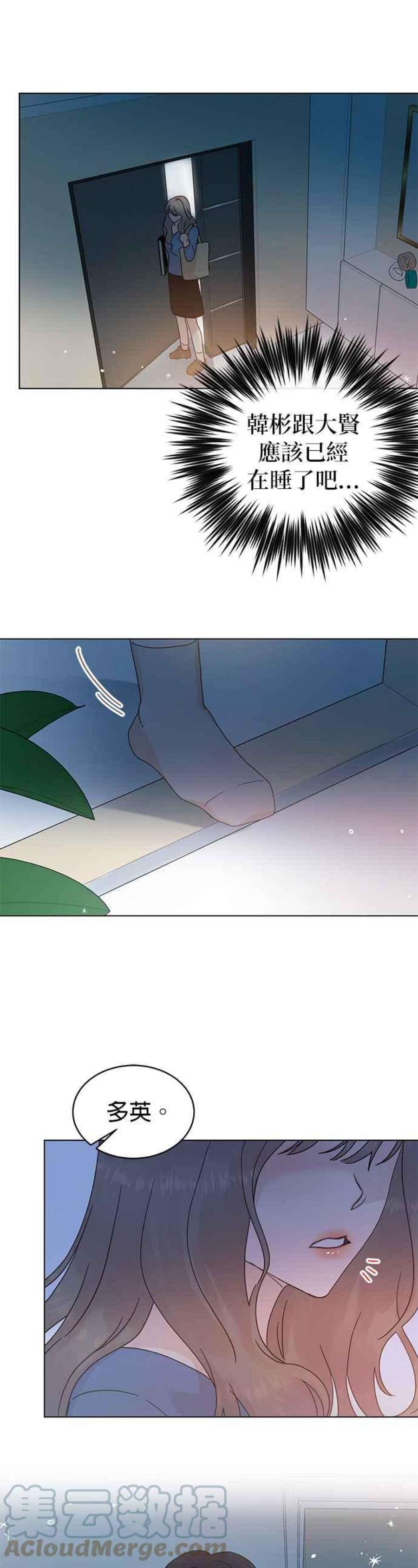 被夺走肝的妻子71话