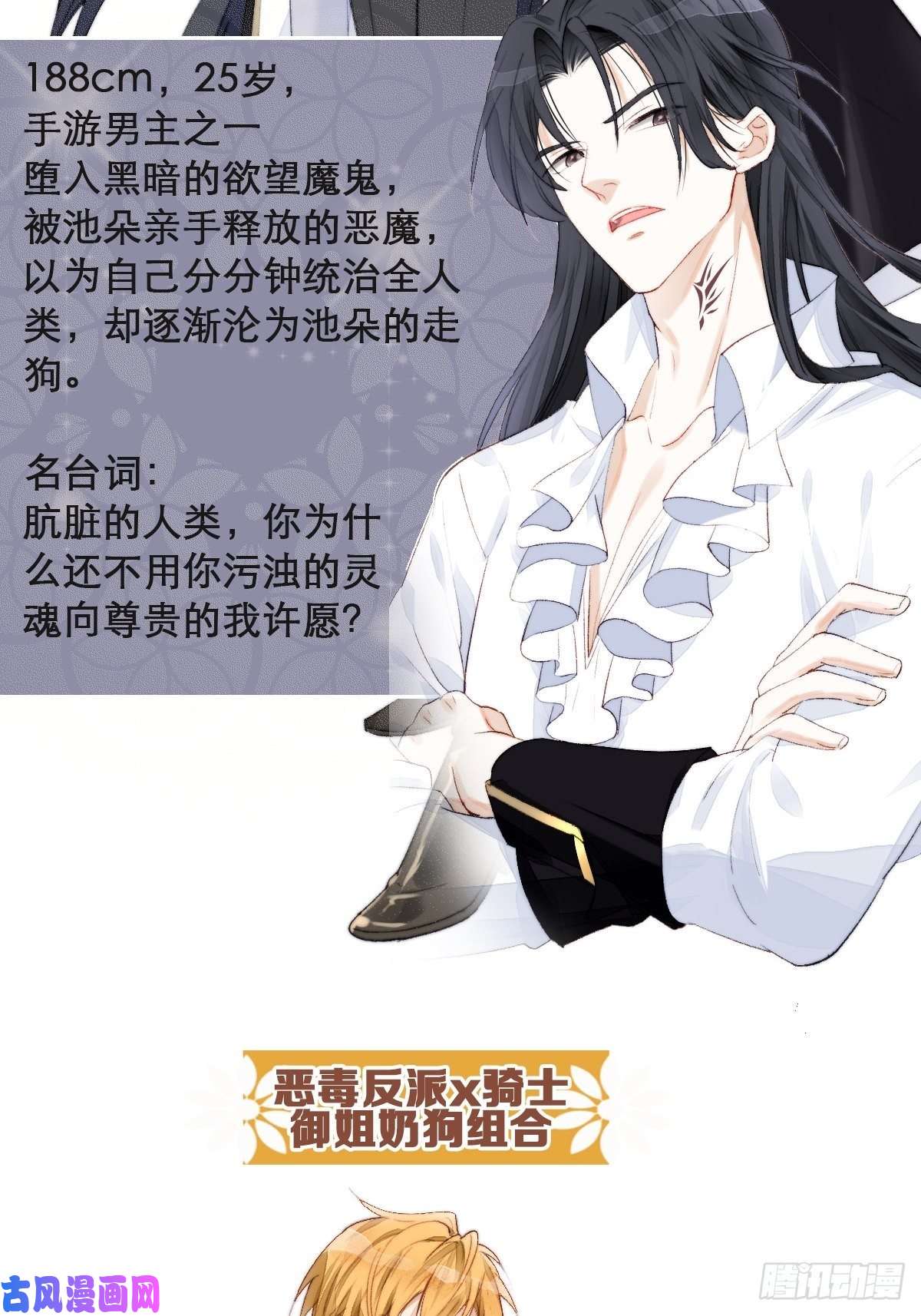 某天穿成恶毒皇后人物档案