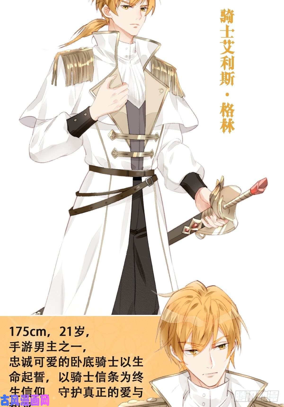 某天穿成恶毒皇后人物档案