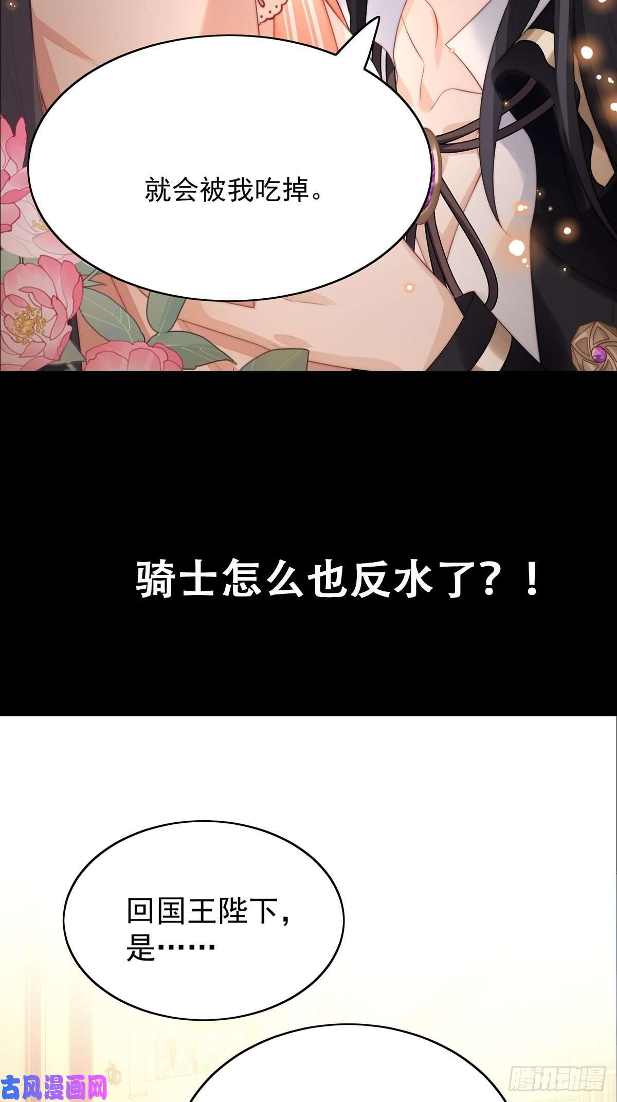 某天穿成恶毒皇后放料2 预告
