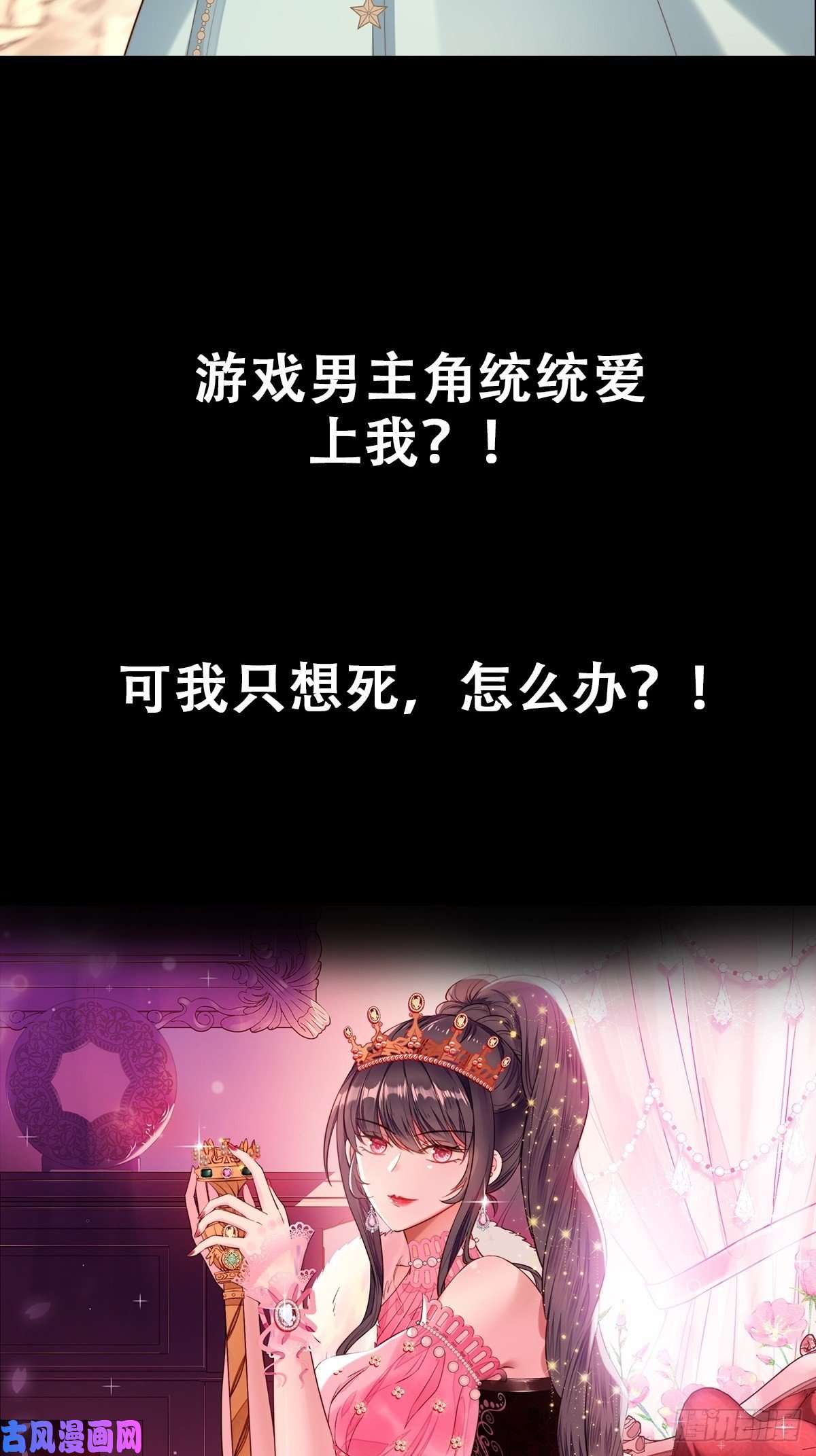 某天穿成恶毒皇后放料2 预告