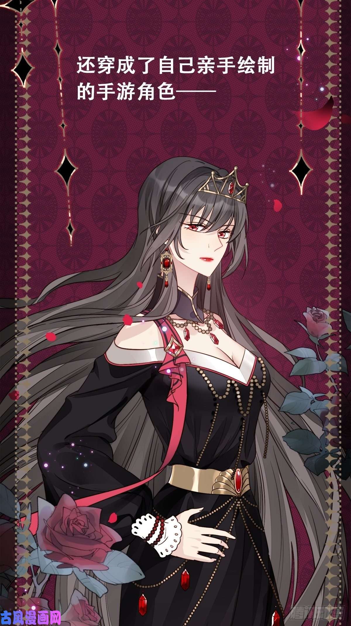 某天穿成恶毒皇后放料2 预告