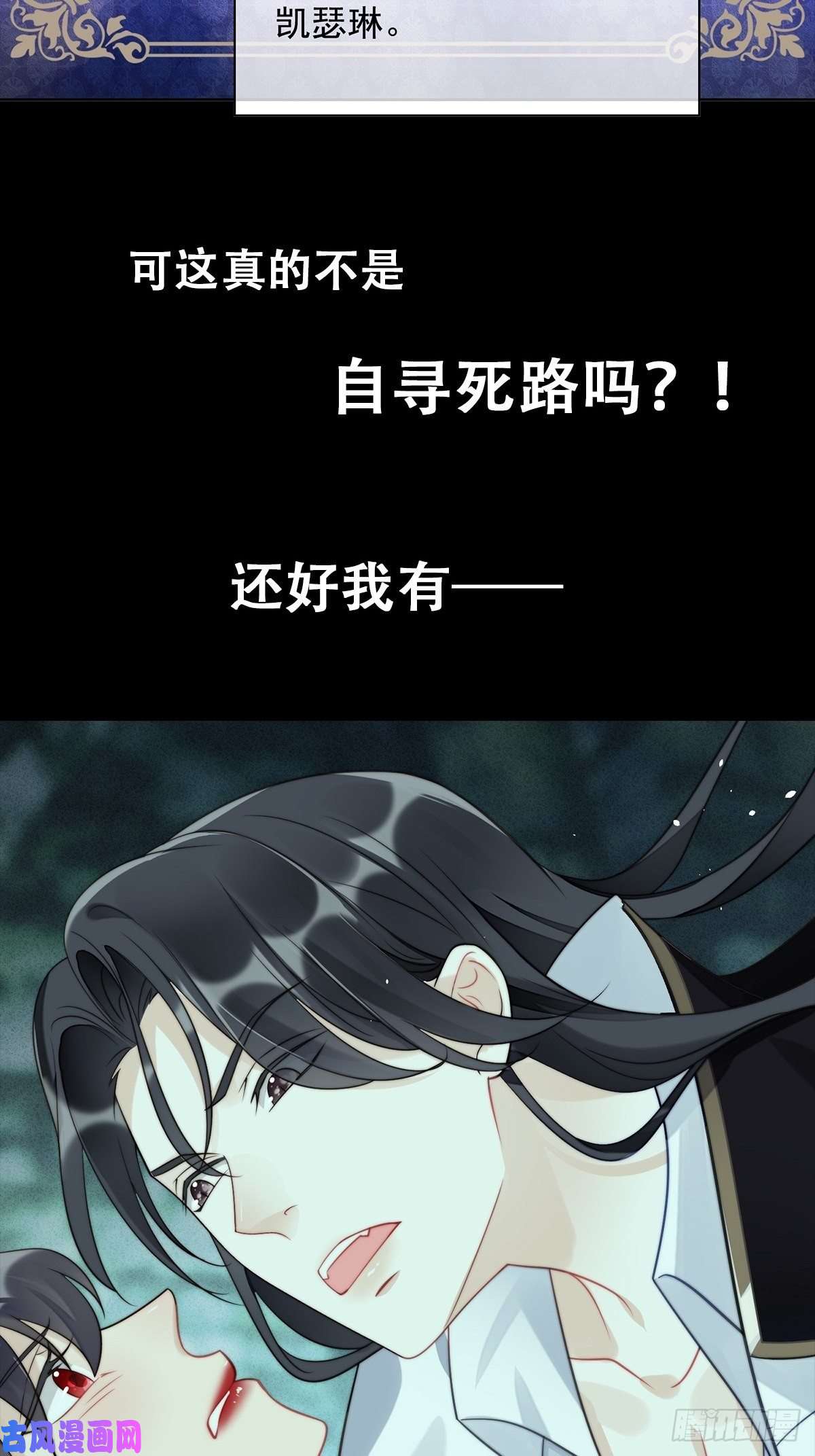 某天穿成恶毒皇后放料2 预告