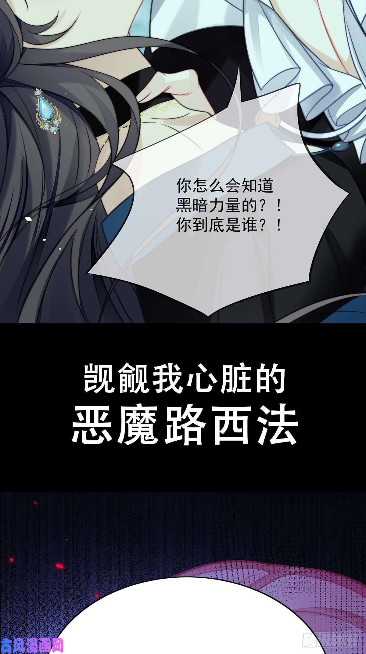 某天穿成恶毒皇后放料2 预告