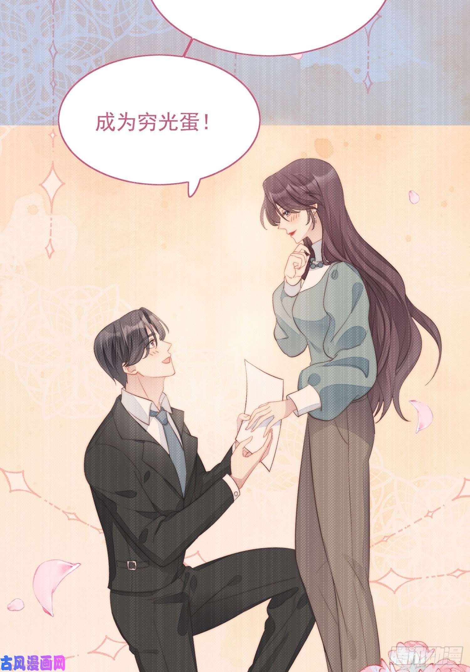 某天穿成恶毒皇后第1话 穿成恶毒女反派？
