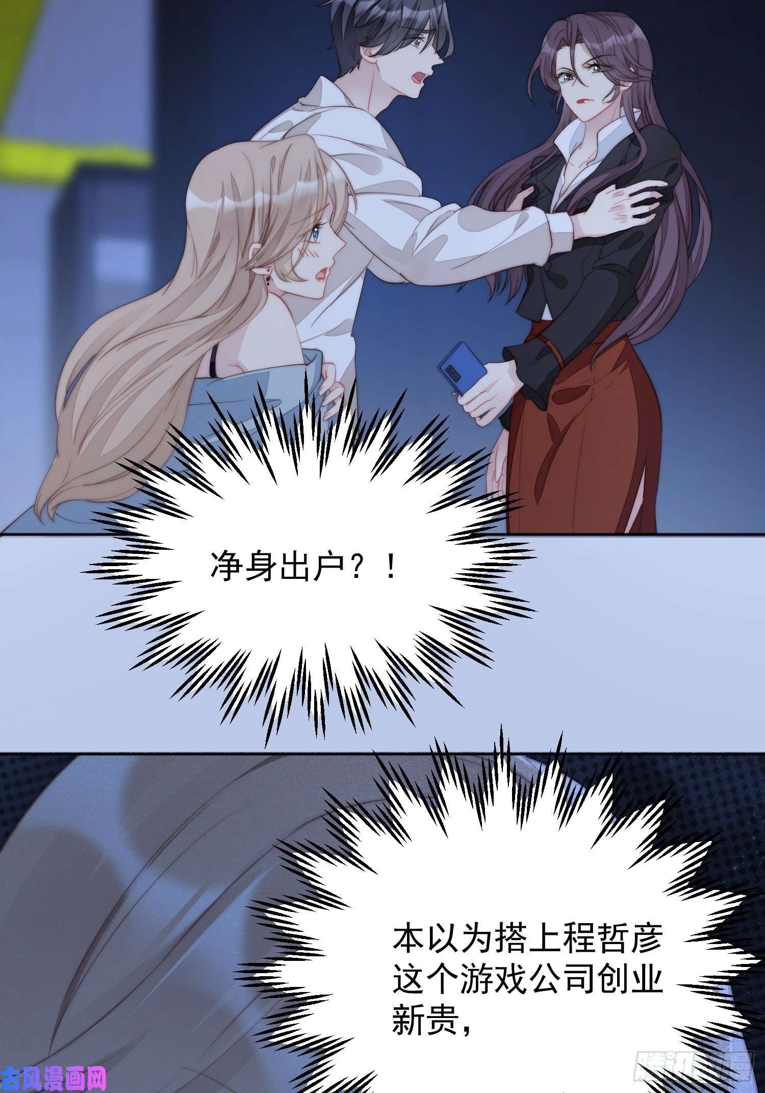 某天穿成恶毒皇后第1话 穿成恶毒女反派？