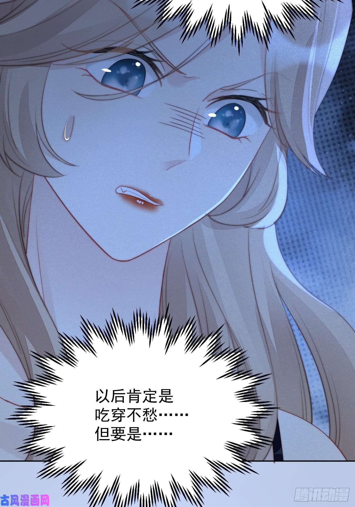 某天穿成恶毒皇后第1话 穿成恶毒女反派？