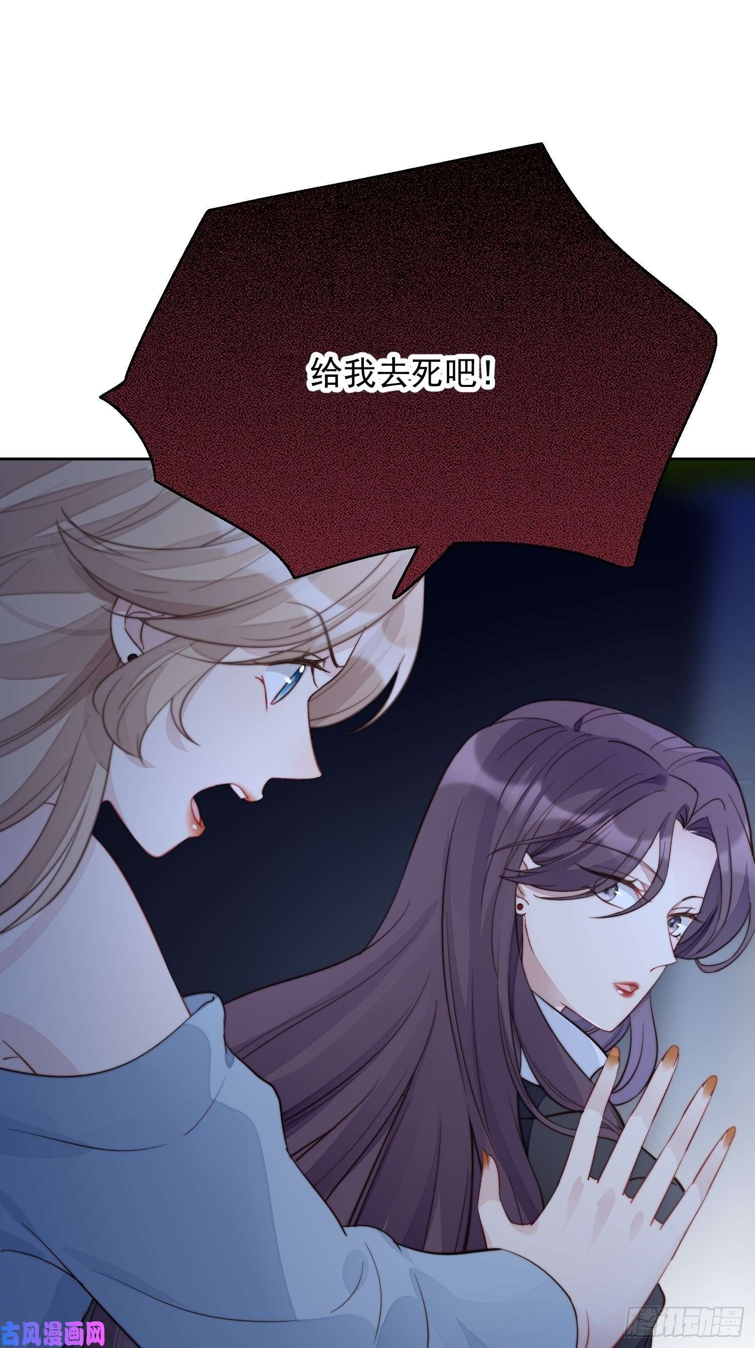 某天穿成恶毒皇后第1话 穿成恶毒女反派？