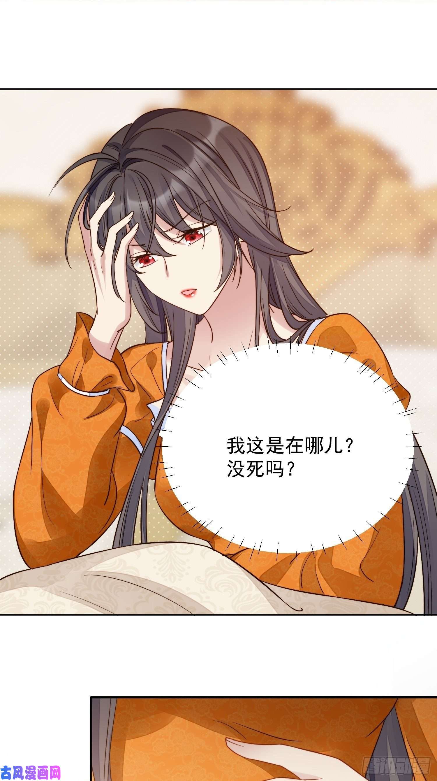 某天穿成恶毒皇后第1话 穿成恶毒女反派？