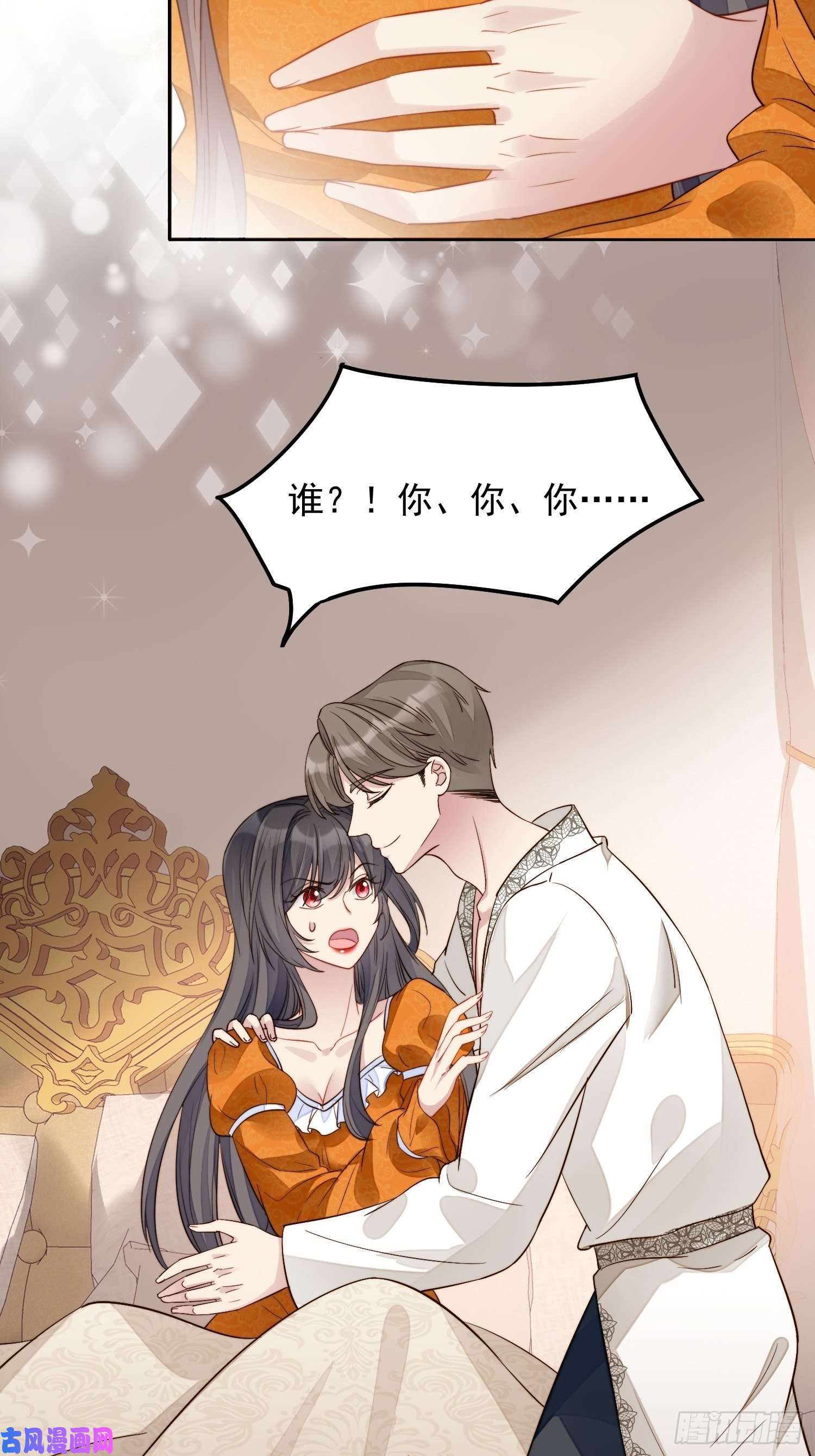 某天穿成恶毒皇后第1话 穿成恶毒女反派？