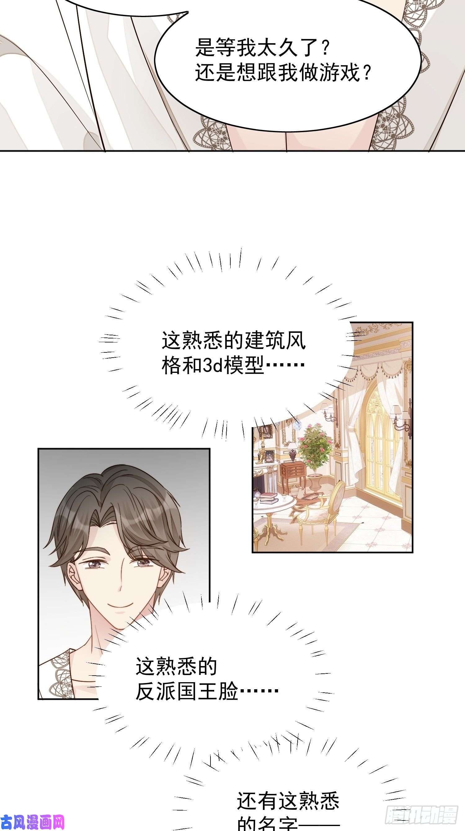 某天穿成恶毒皇后第1话 穿成恶毒女反派？