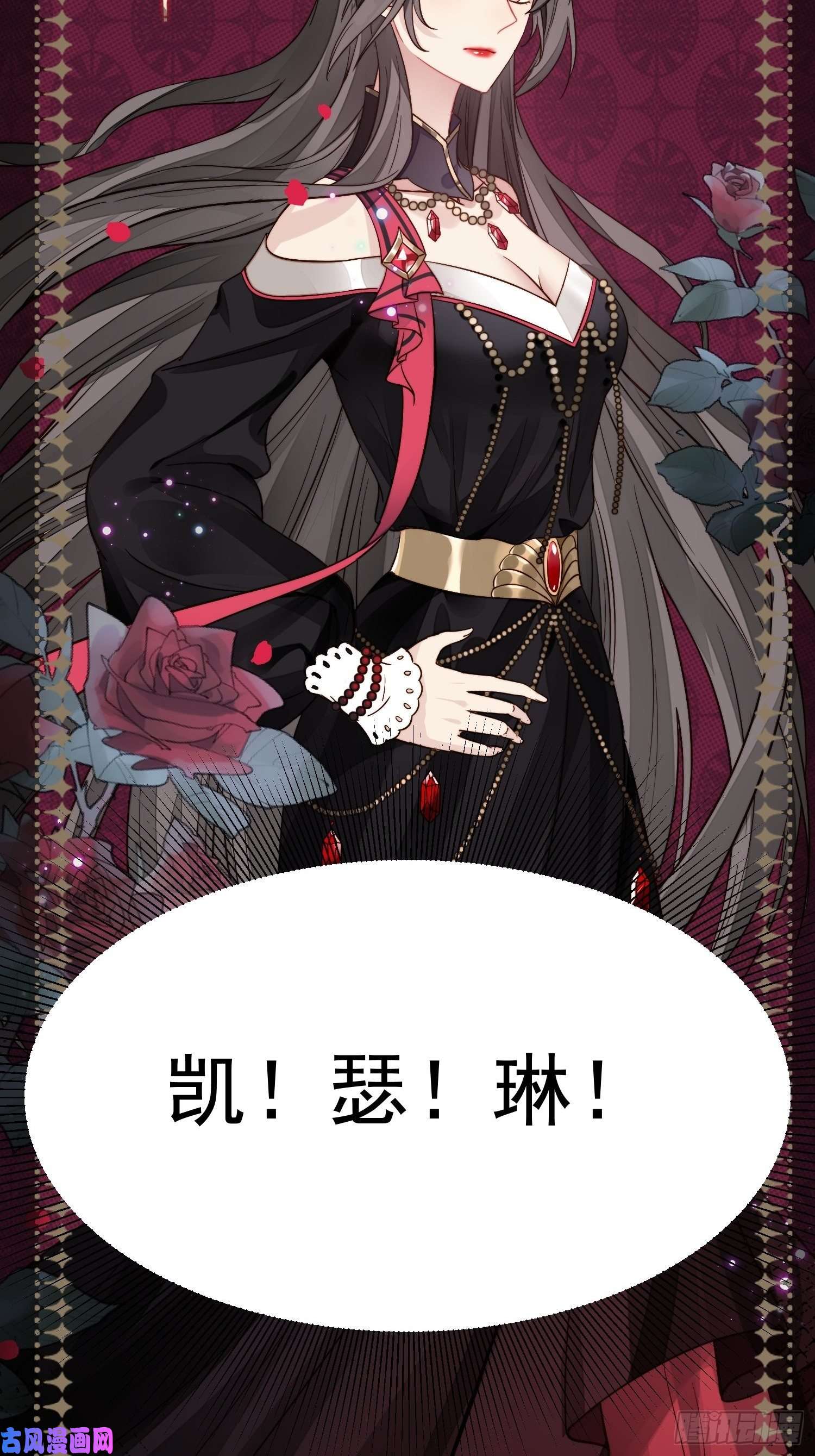 某天穿成恶毒皇后第1话 穿成恶毒女反派？