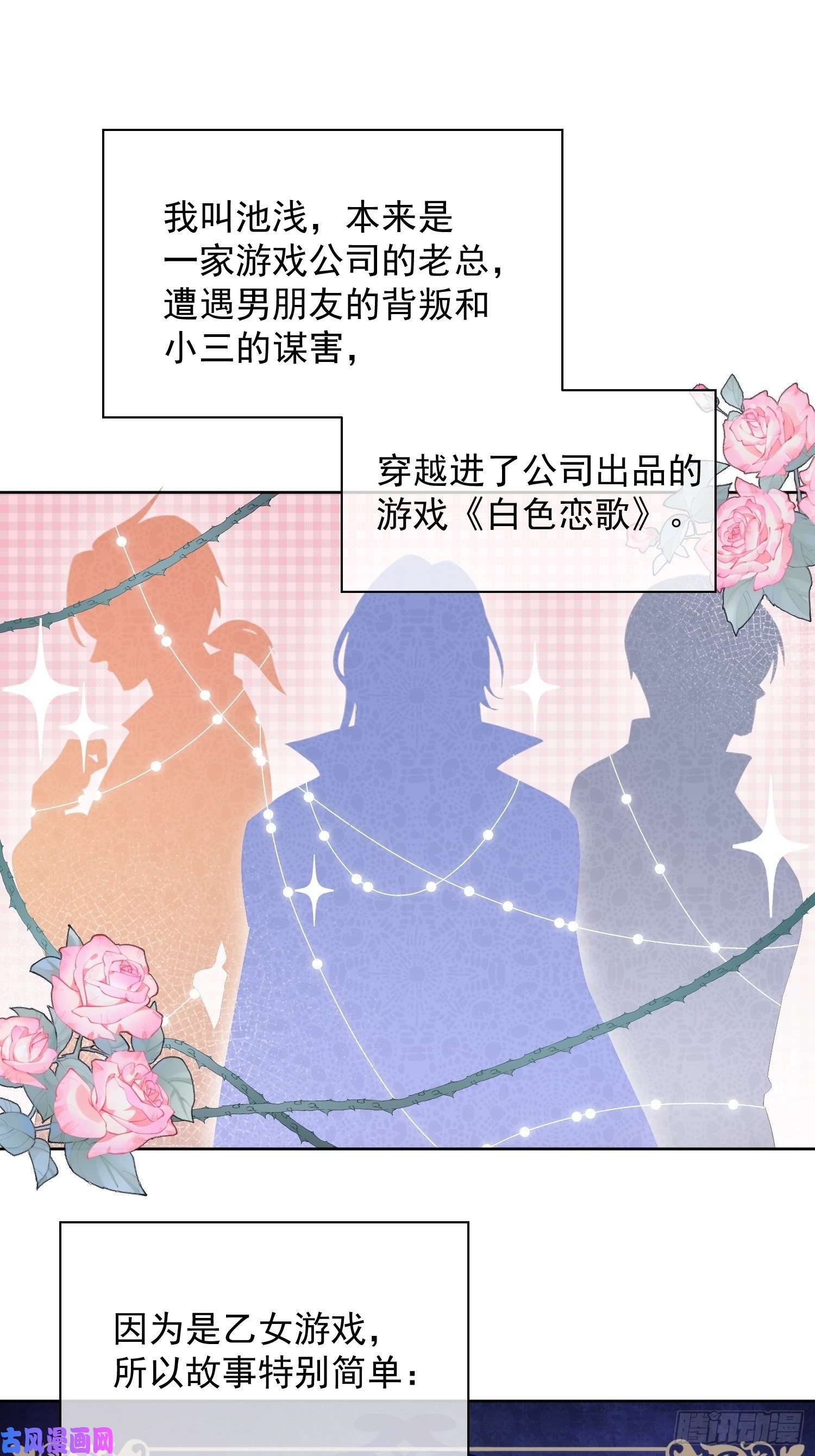 某天穿成恶毒皇后第1话 穿成恶毒女反派？