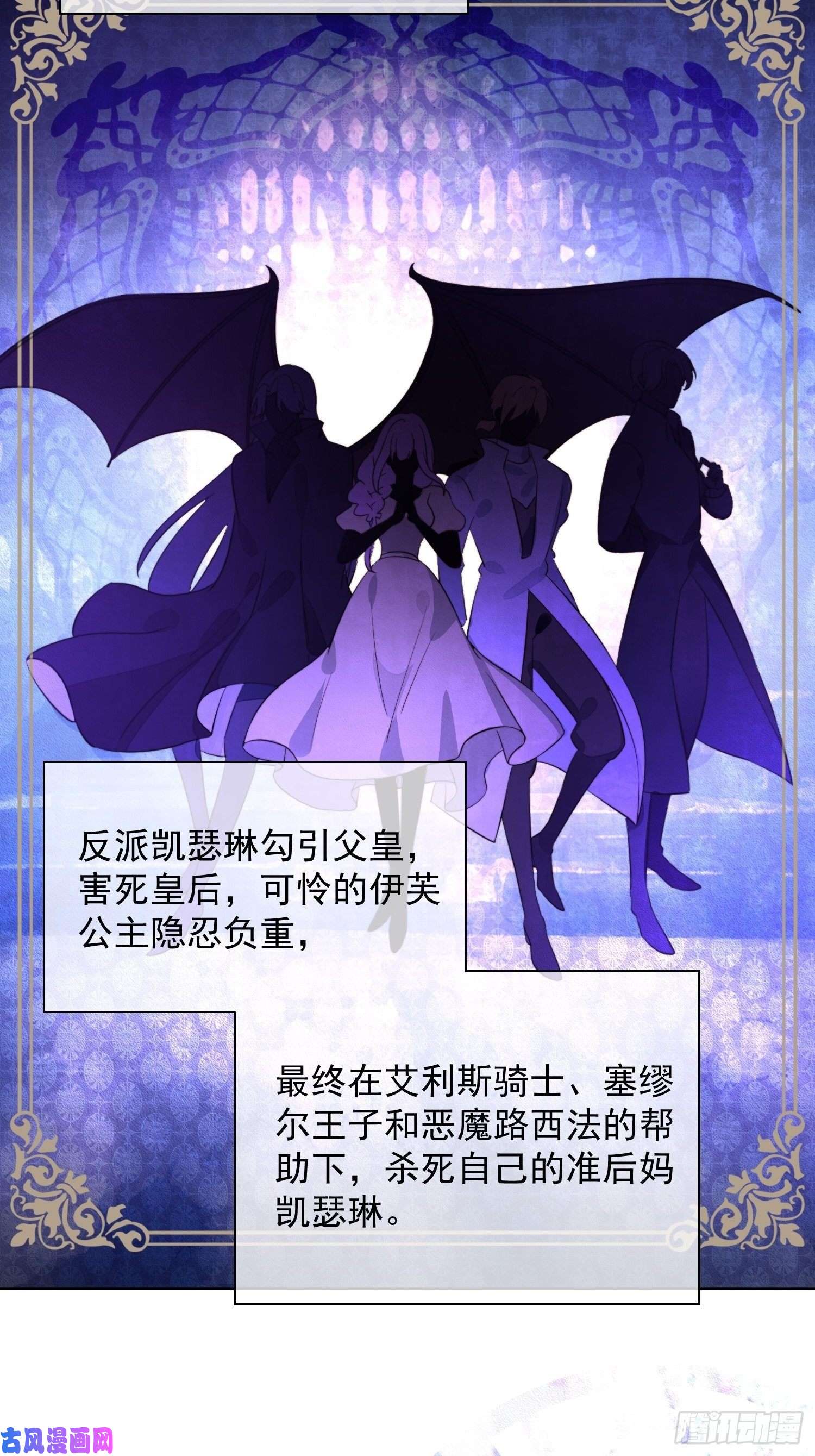 某天穿成恶毒皇后第1话 穿成恶毒女反派？