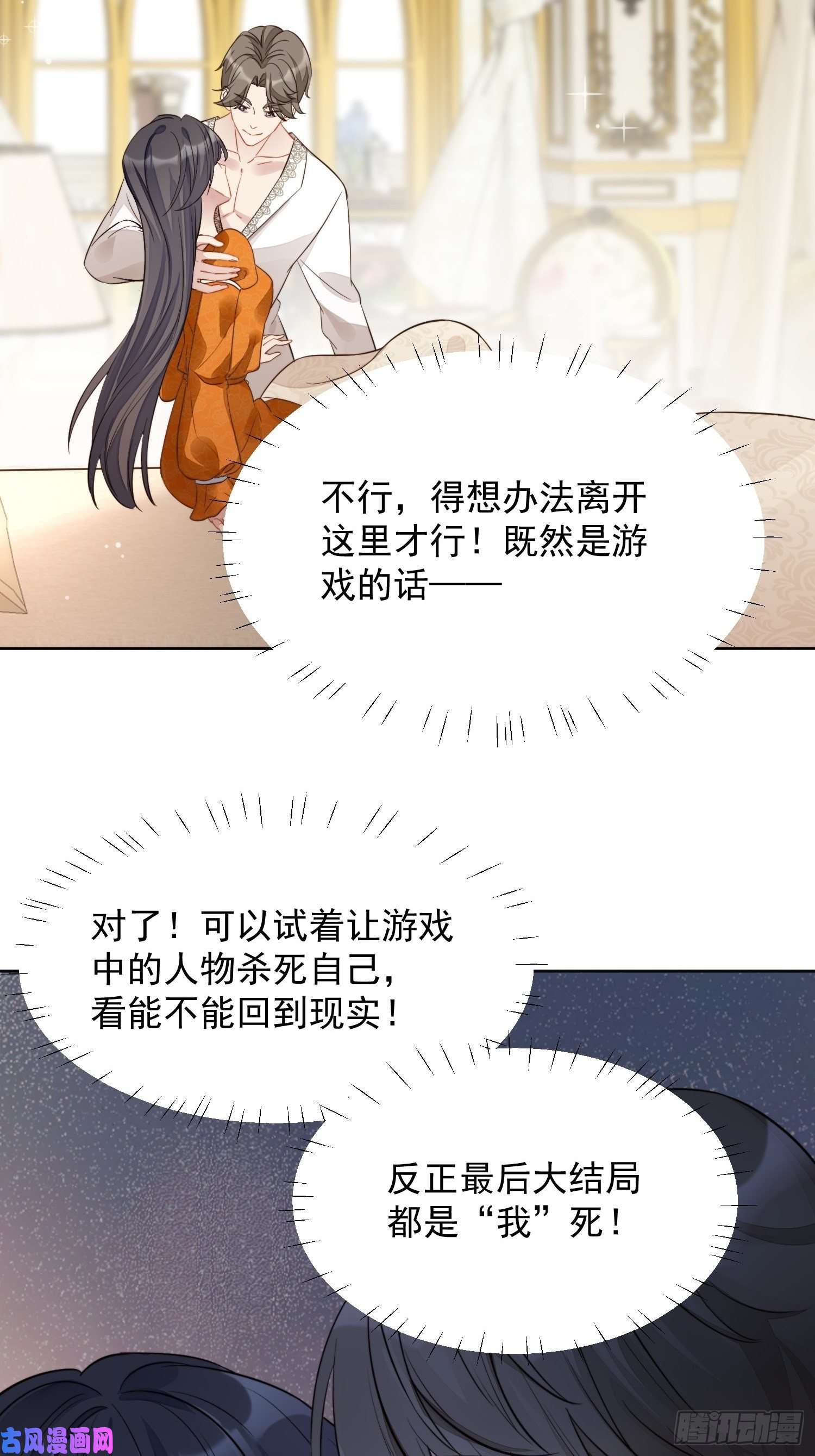 某天穿成恶毒皇后第1话 穿成恶毒女反派？