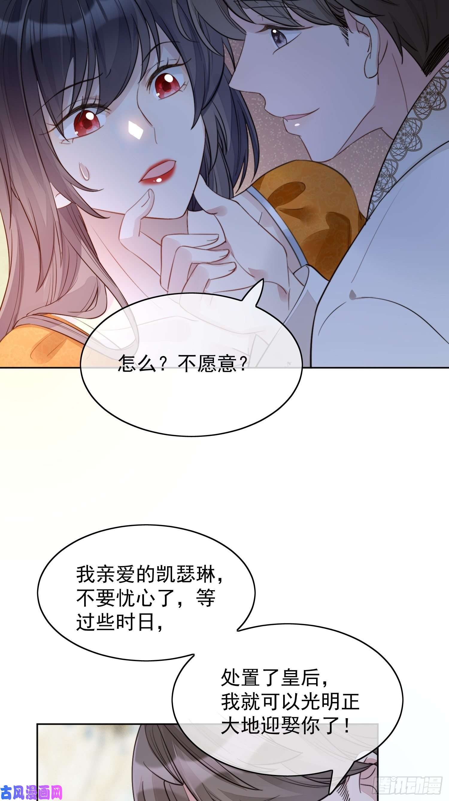 某天穿成恶毒皇后第1话 穿成恶毒女反派？