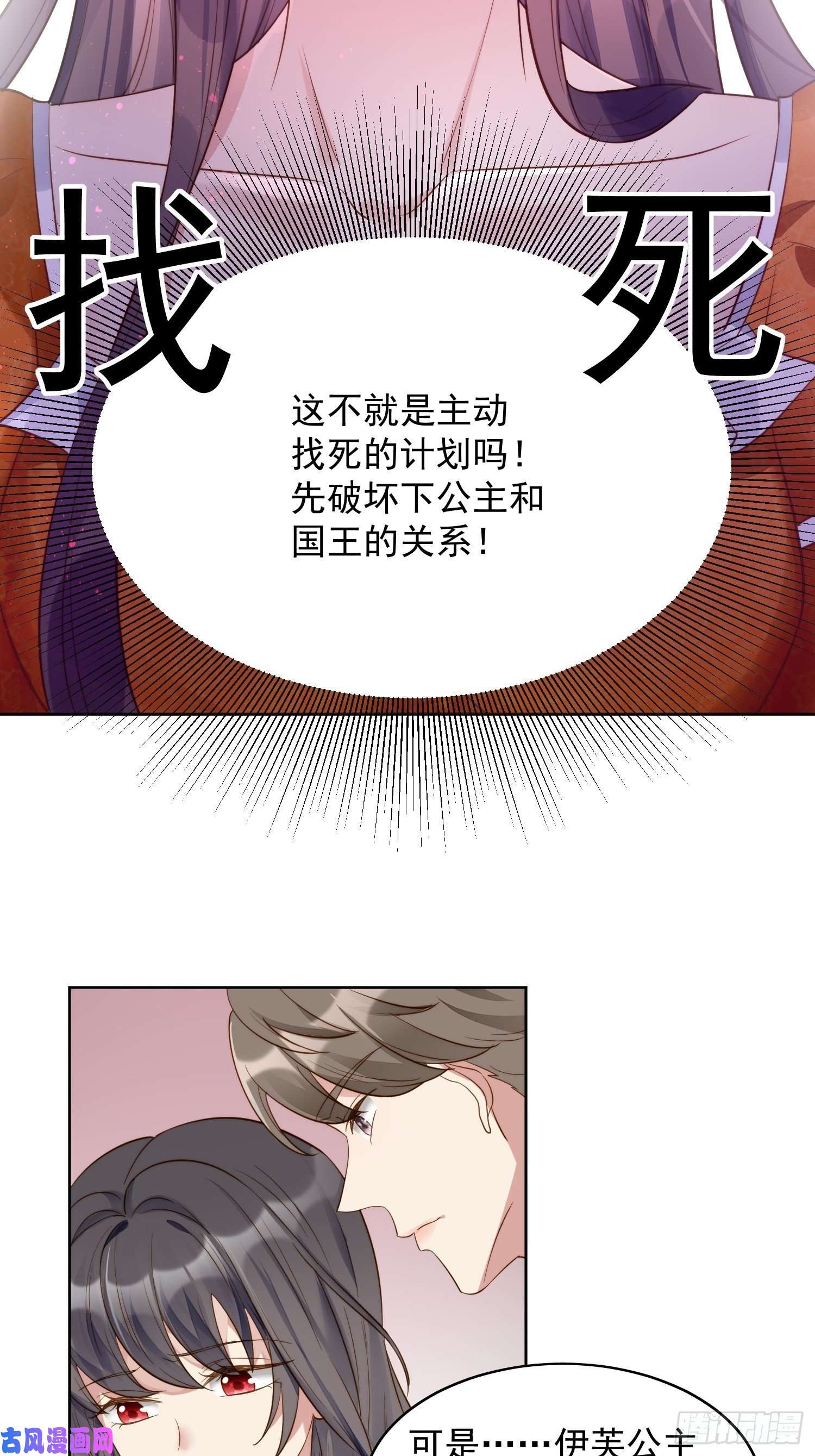 某天穿成恶毒皇后第1话 穿成恶毒女反派？