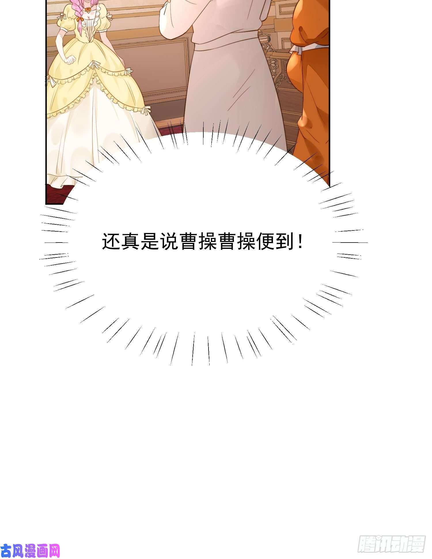 某天穿成恶毒皇后第1话 穿成恶毒女反派？