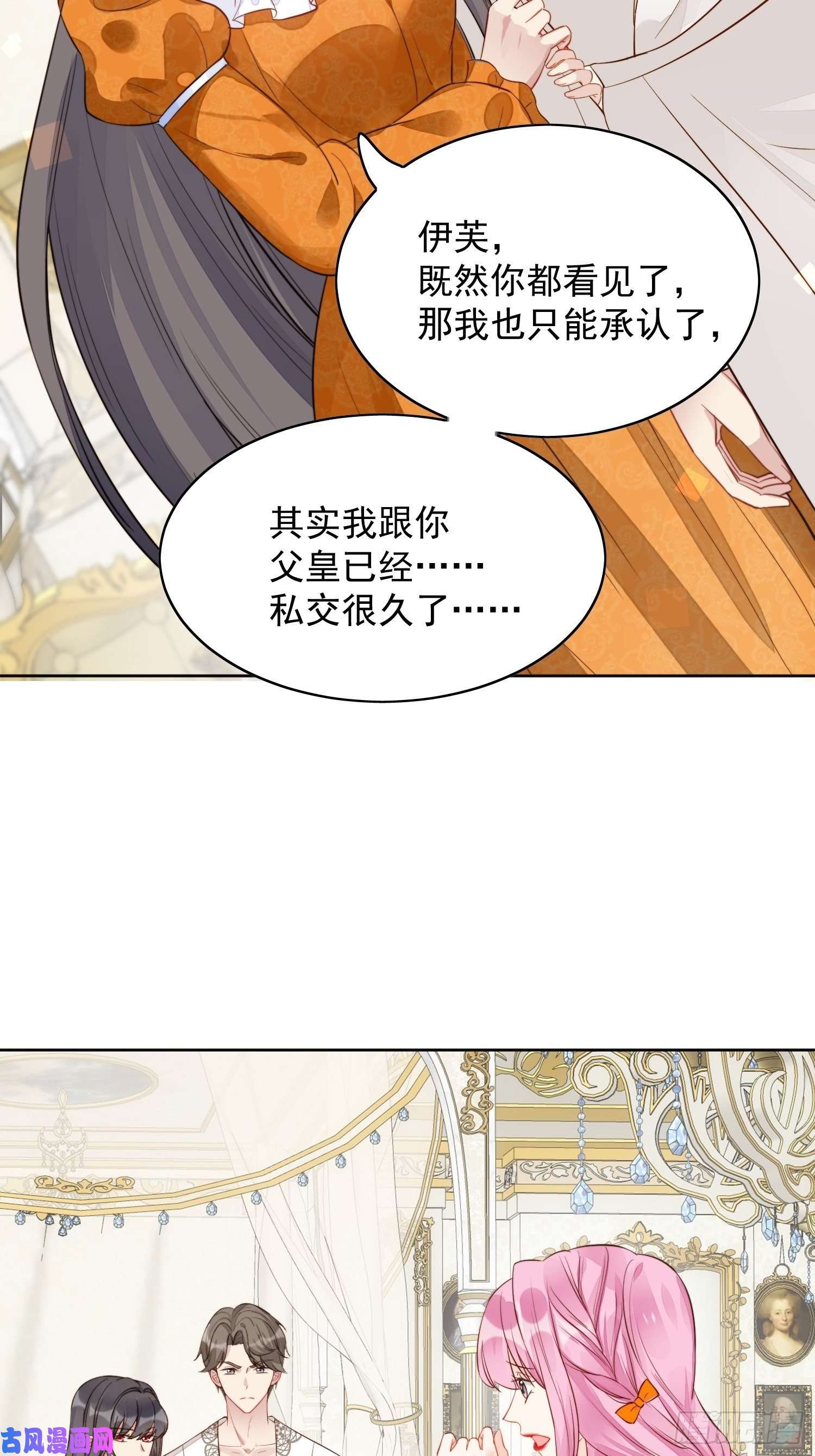 某天穿成恶毒皇后第1话 穿成恶毒女反派？